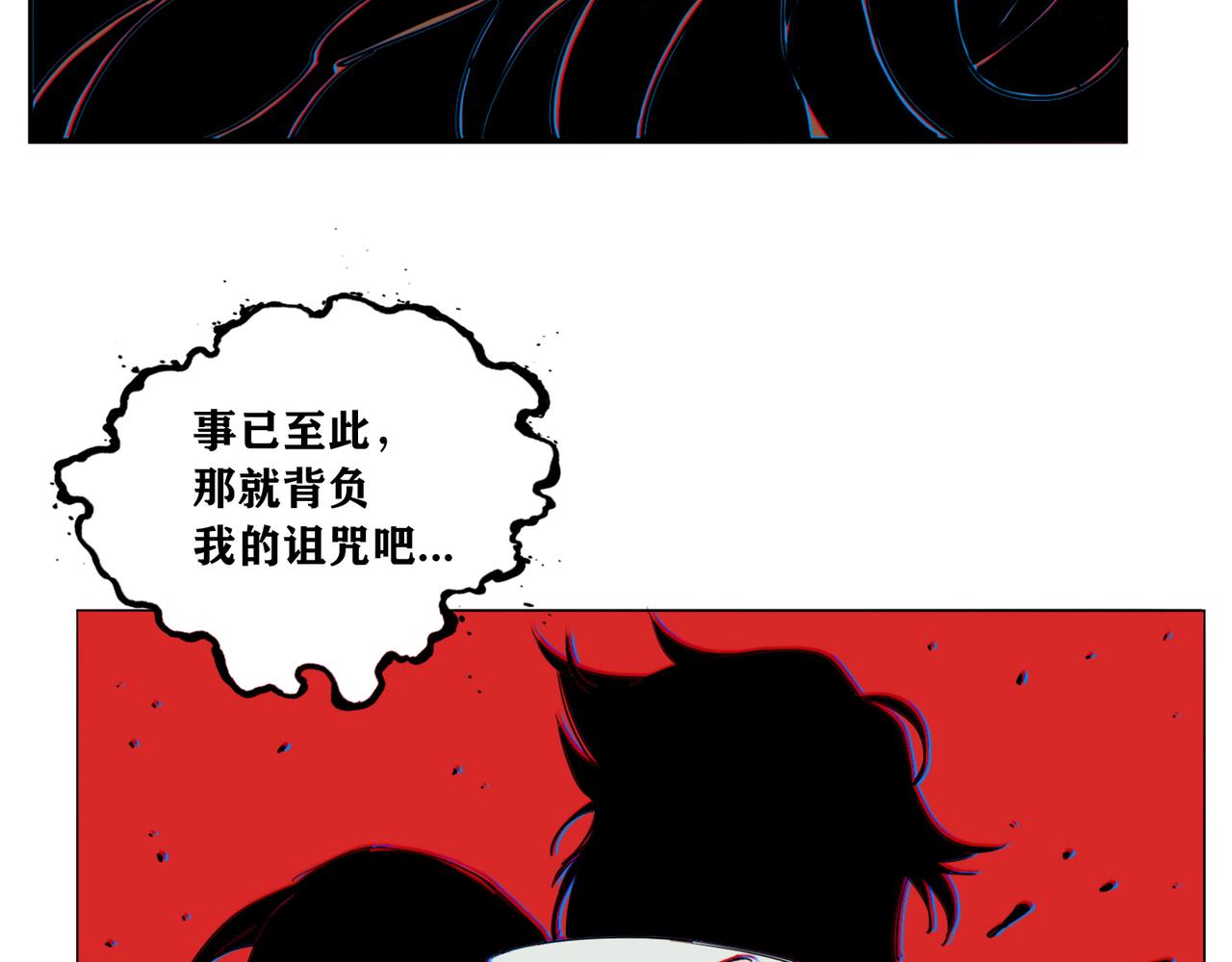 神陨之地漫画,第7话 王国2图