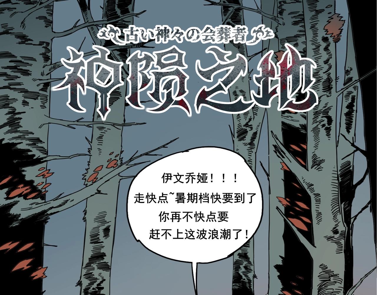 梦幻模拟战神陨之地漫画,预热:暑期档最最最最最强之新作1图