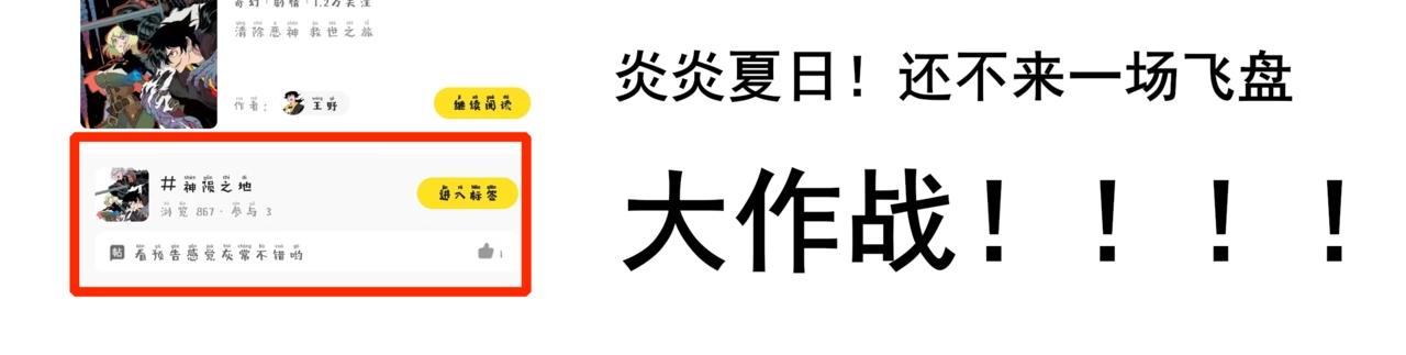 深云智汇科技有限公司漫画,【8月27日 】周六加更一话  抽奖大放送+人设图1图