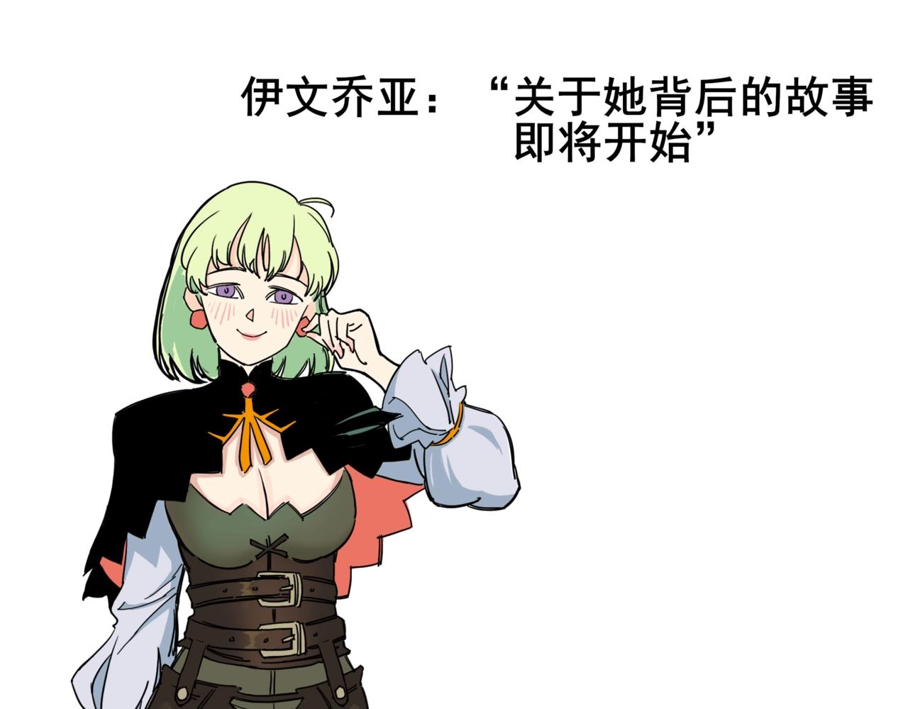 神陨之地漫画,【8月27日 】周六加更一话  抽奖大放送+人设图1图