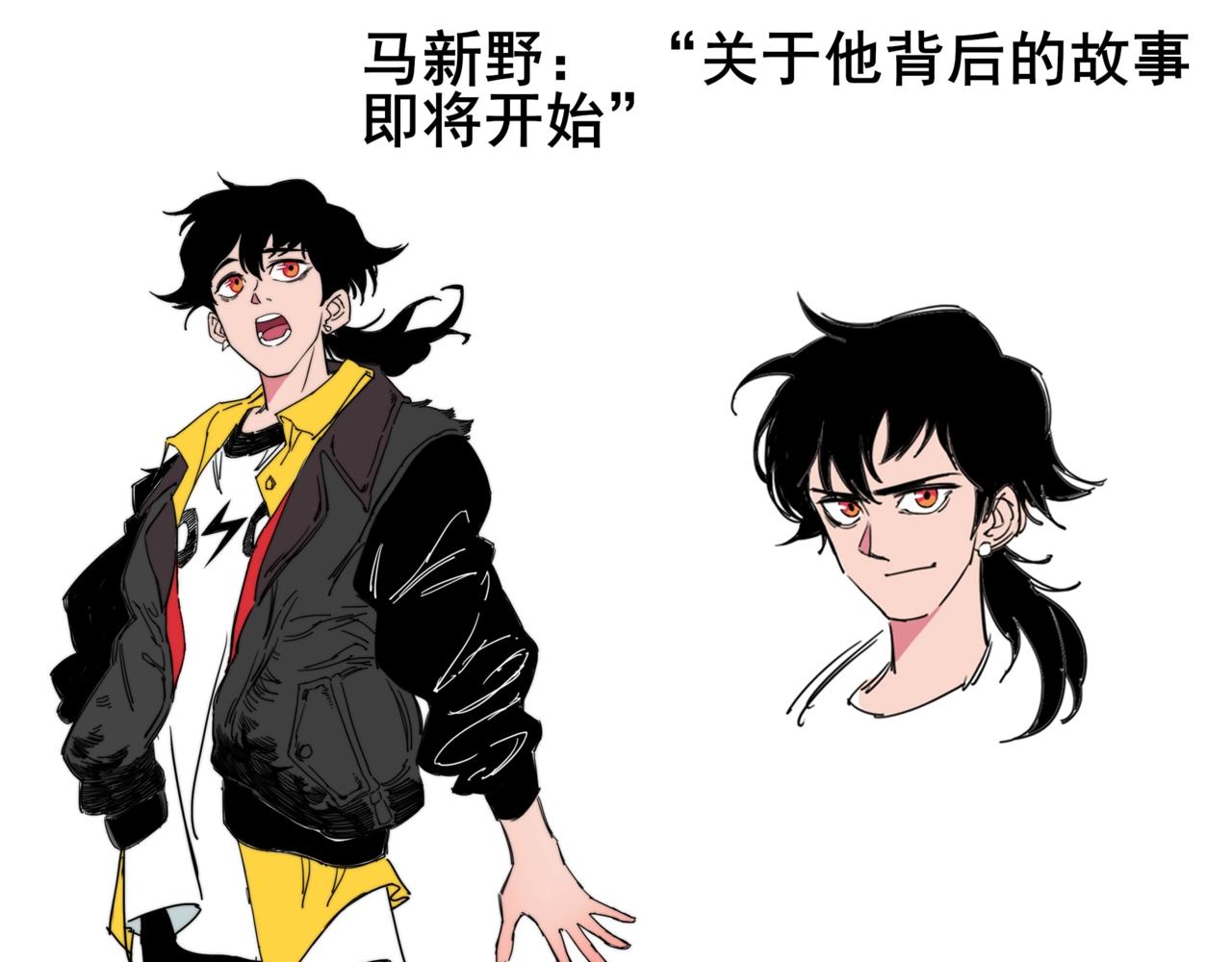 神陨之地漫画,【8月27日 】周六加更一话  抽奖大放送+人设图1图