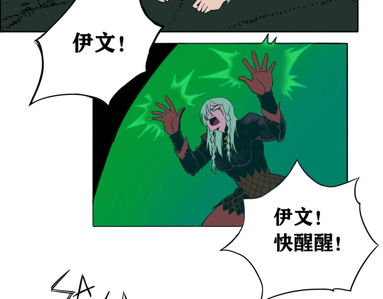神陨之地漫画,第5话 闪击！！！！1图