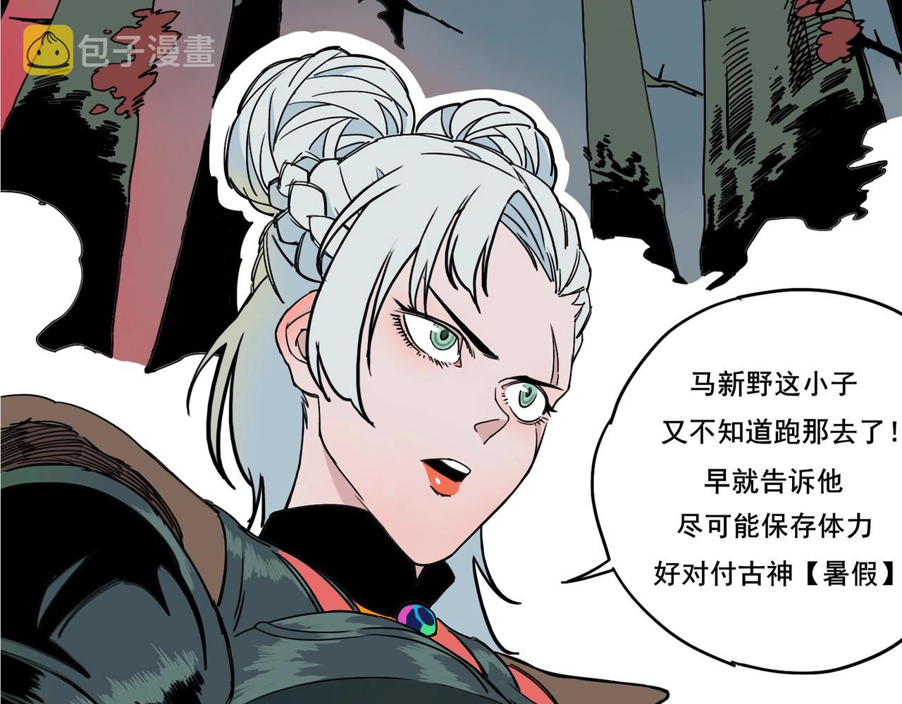 神陨之地漫画,预热:暑期档最最最最最强之新作1图