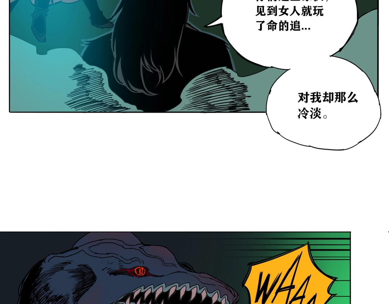 神陨之地漫画,第5话 闪击！！！！2图