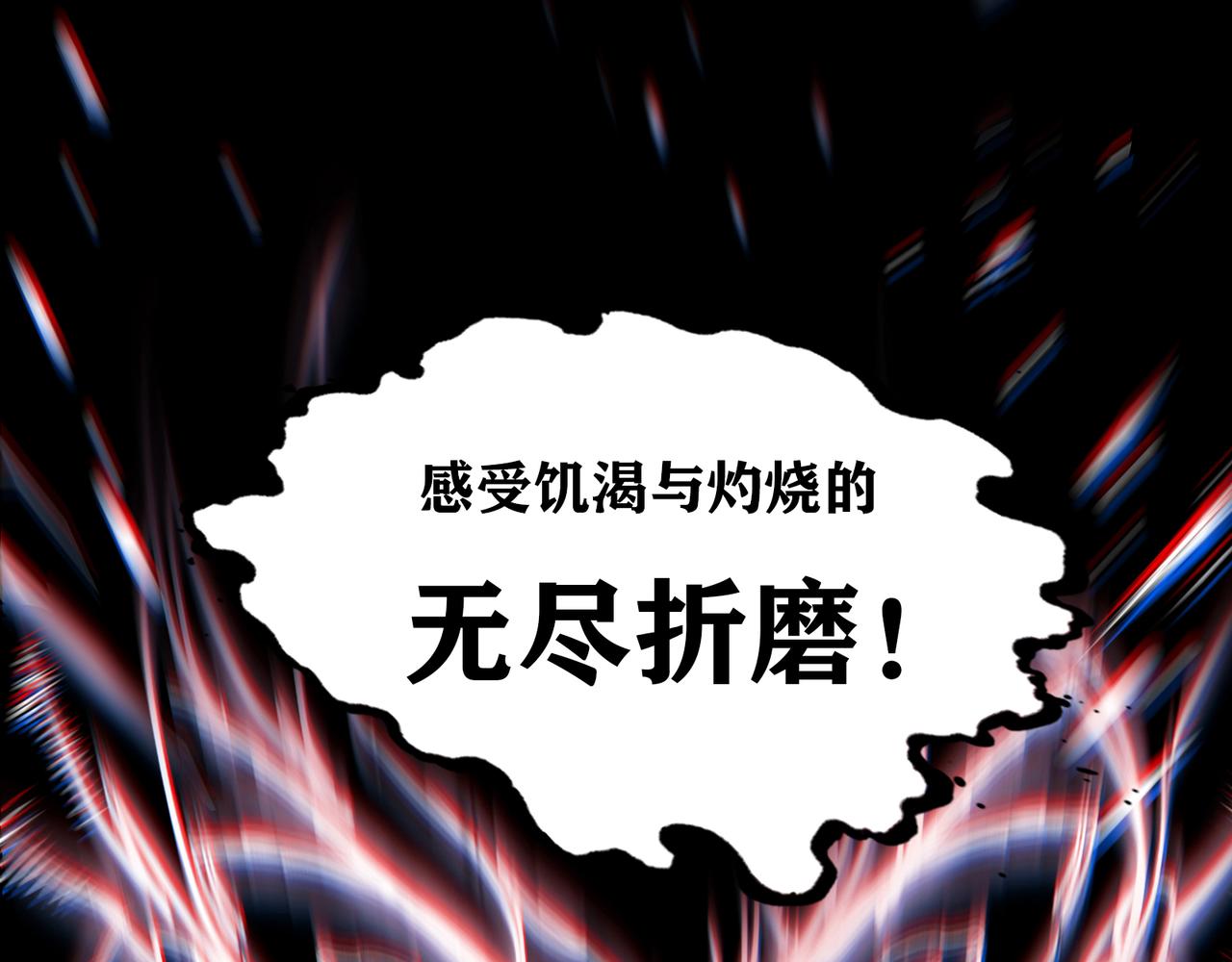 神陨之地漫画,第7话 王国1图