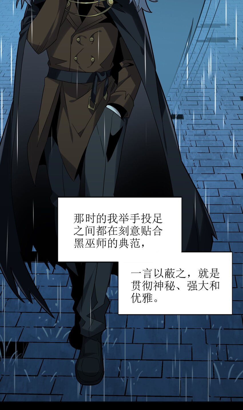 我真不是邪神走狗全文阅读免费漫画,020 失落故人2图