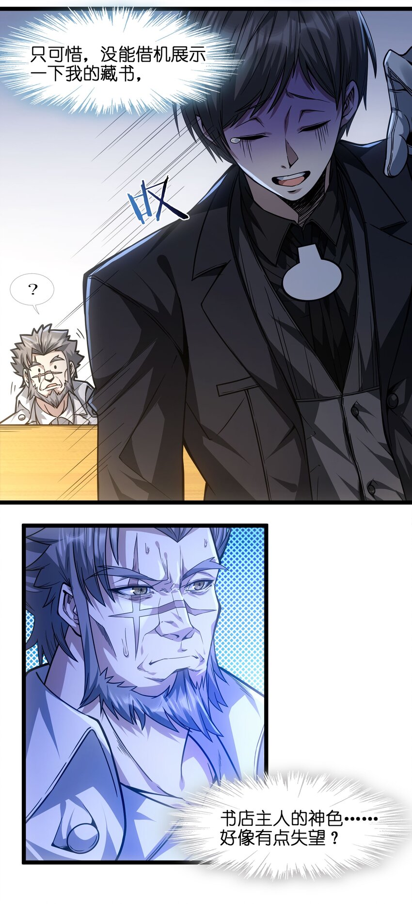 我真不是邪神走狗全文阅读免费漫画,039 羣星归位之时1图