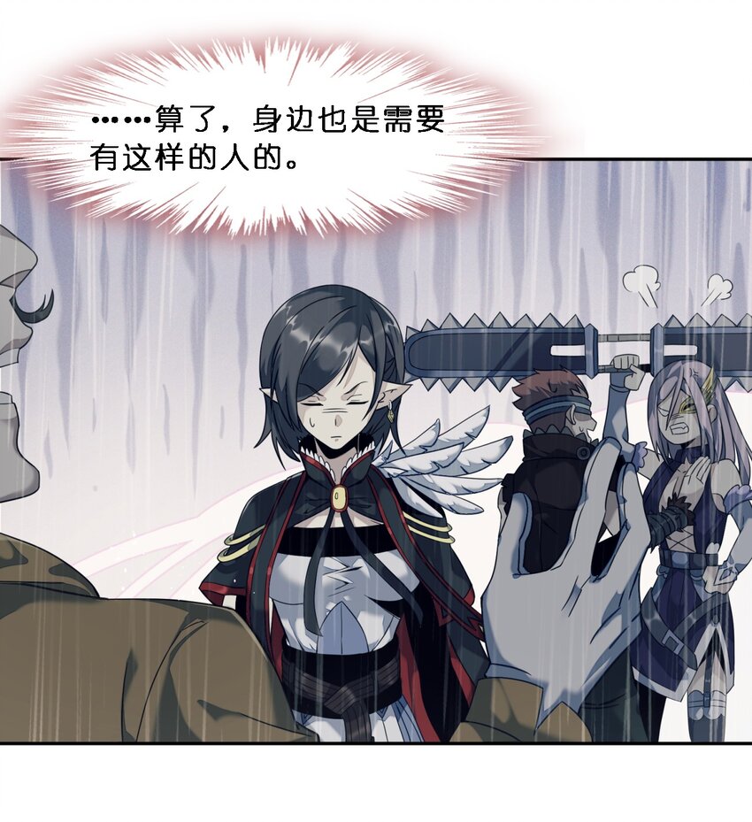我真不是邪神走狗全文阅读免费漫画,05 肃清1图