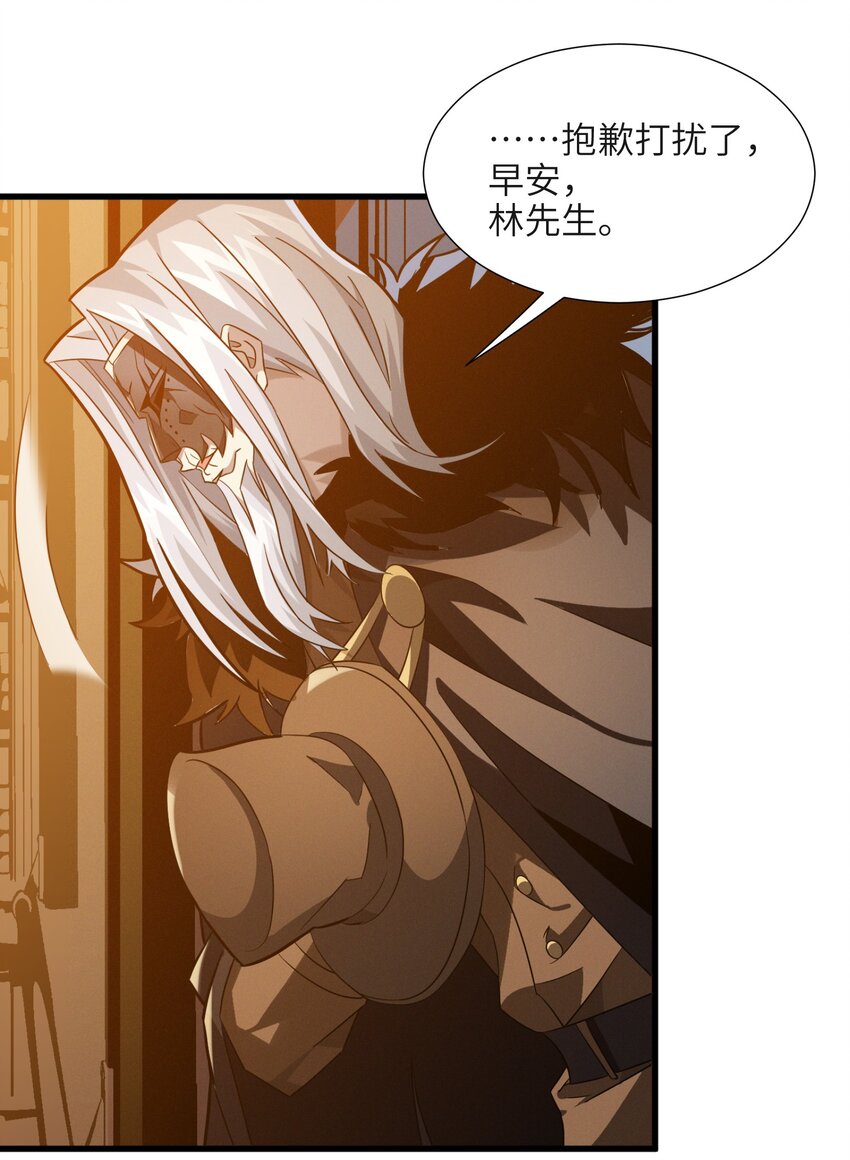 我真不是邪神走狗全文阅读免费漫画,021 警醒1图