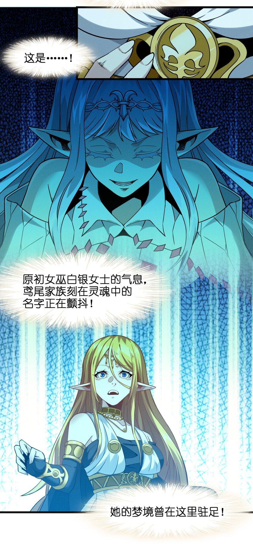 我真不是邪神走狗全文阅读免费漫画,023 鸢尾花的荣光2图