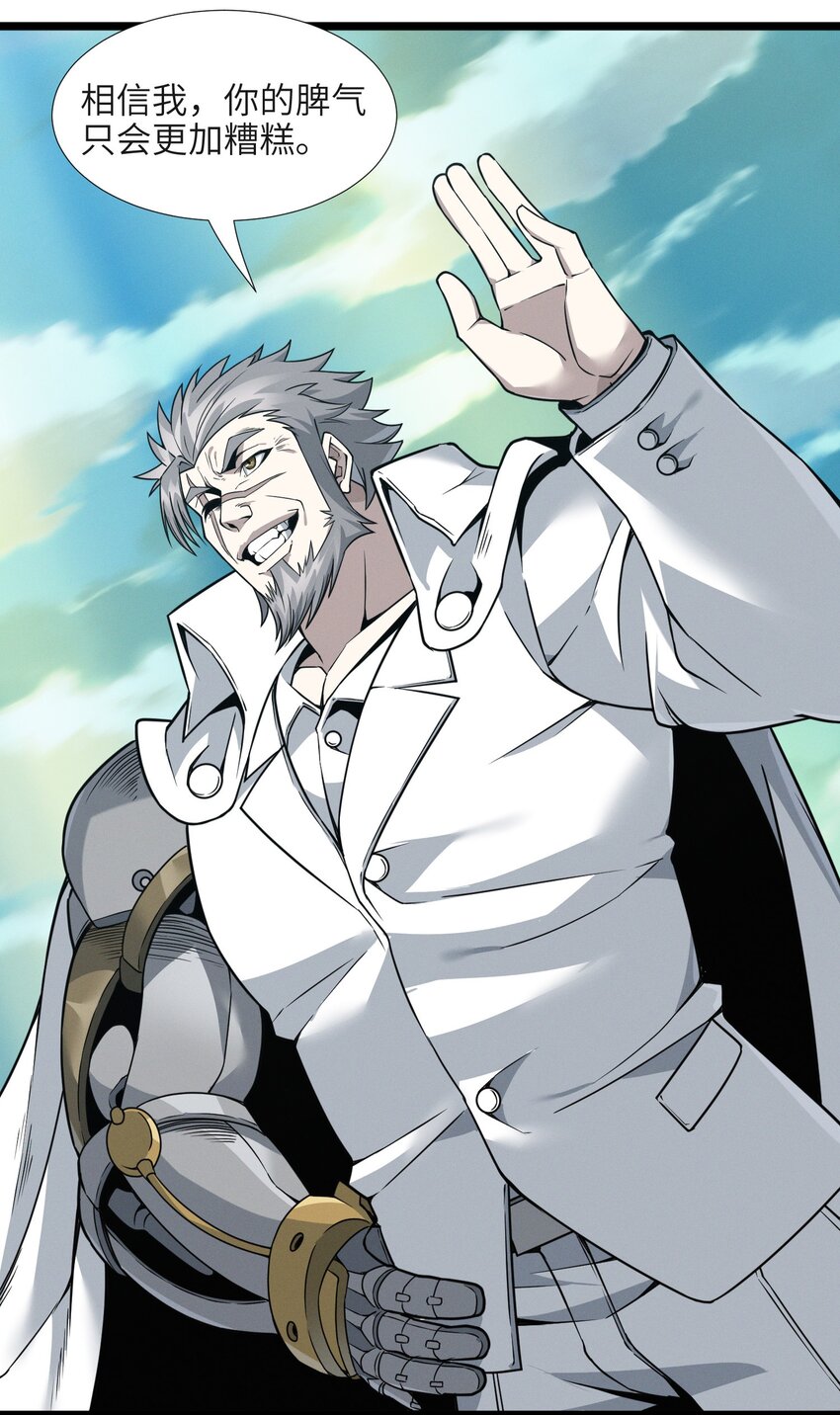 我真不是邪神走狗全文阅读免费漫画,057 安葬2图