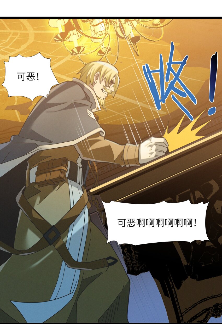 我真不是邪神走狗全文阅读免费漫画,058 我说的没错吧？1图
