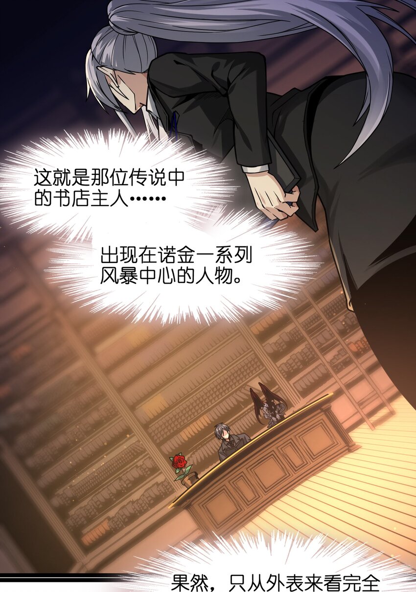 我真不是邪神走狗全文阅读免费漫画,034 你的下一句话是2图