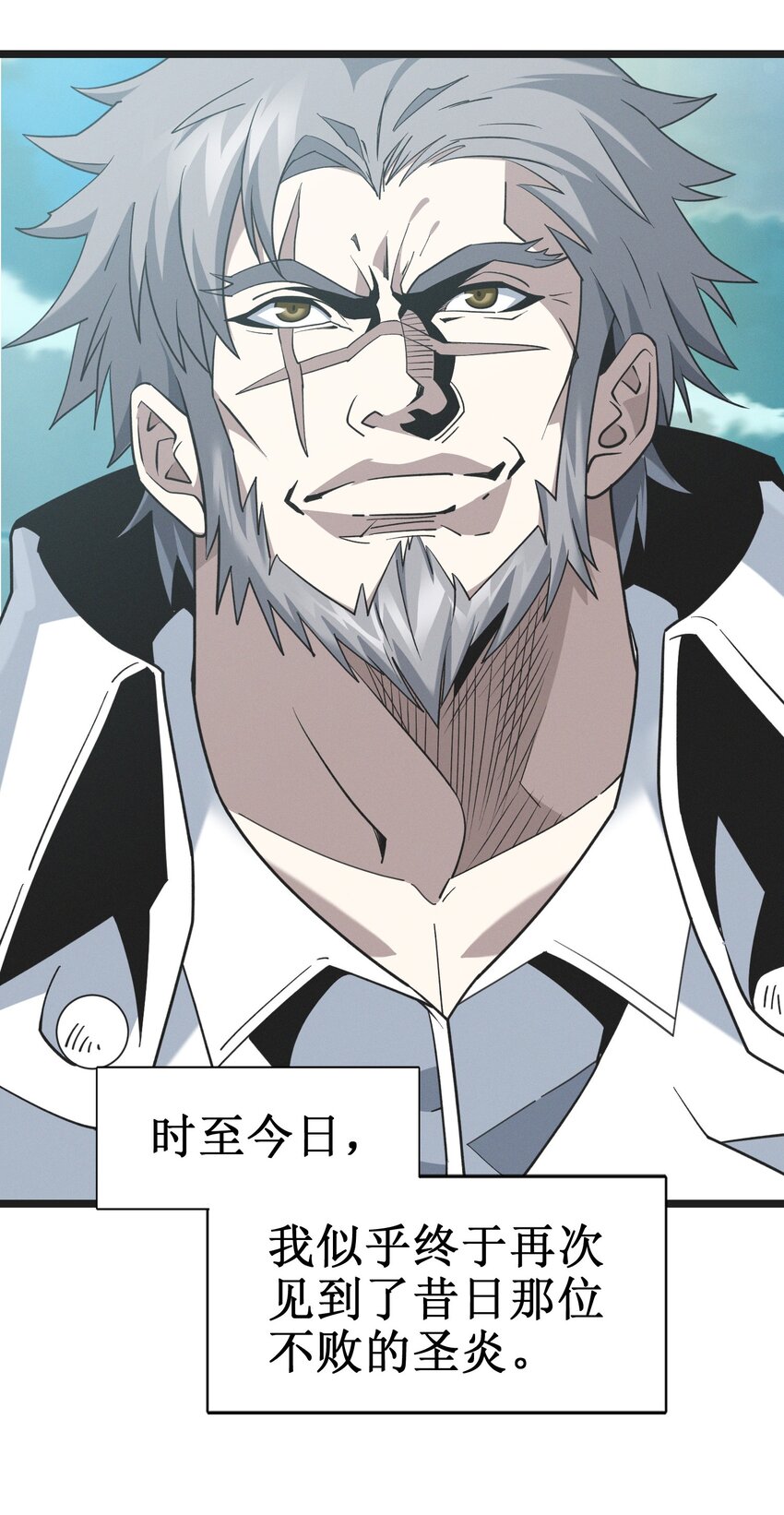 我真不是邪神走狗全文阅读免费漫画,058 我说的没错吧？1图