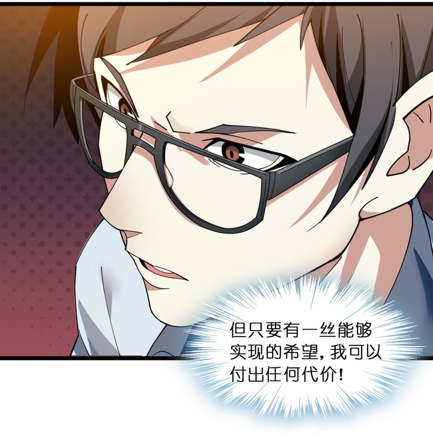 我真不是邪神走狗全文阅读免费漫画,02 邪神的交易2图