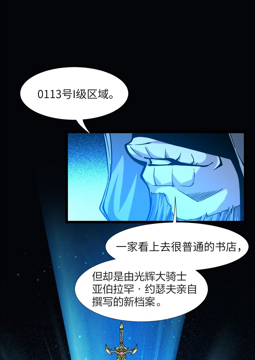 我真不是邪神走狗漫画,034 你的下一句话是2图