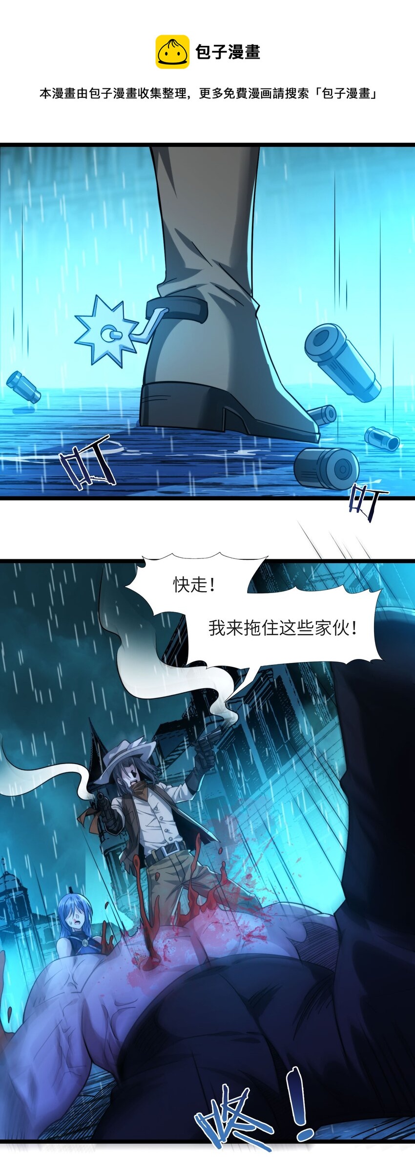 我真不是邪神走狗全文阅读免费漫画,048 你们礼貌吗1图