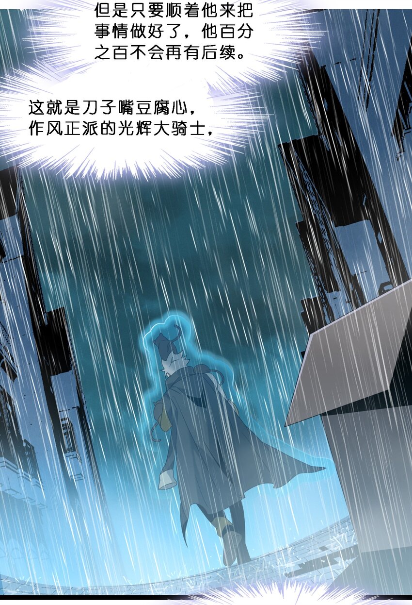 我真不是邪神走狗全文阅读免费漫画,011 I级档案1图