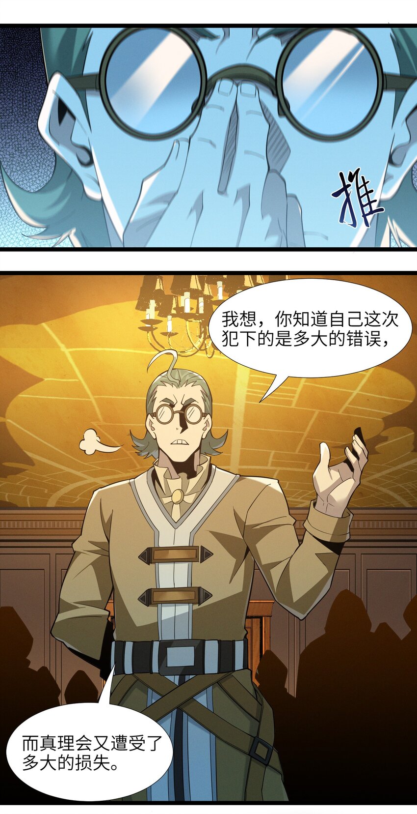 我真不是邪神走狗全文阅读免费漫画,058 我说的没错吧？1图