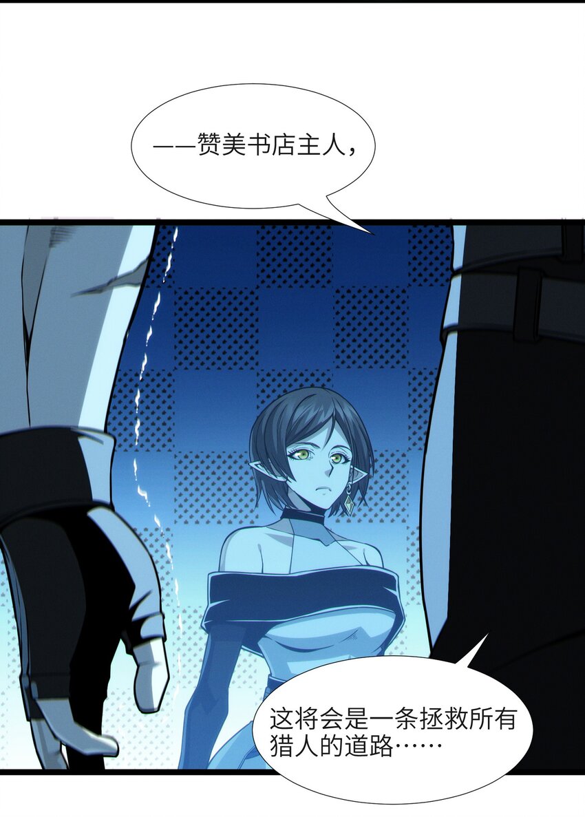 我真不是邪神走狗全文阅读免费漫画,060 绝对不会2图