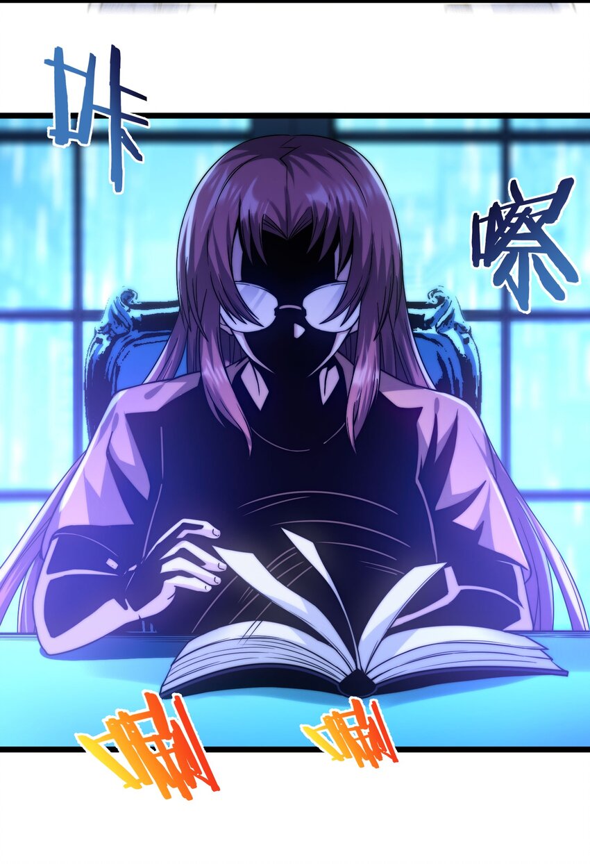 我真不是邪神走狗全文阅读免费漫画,042 超频学习1图