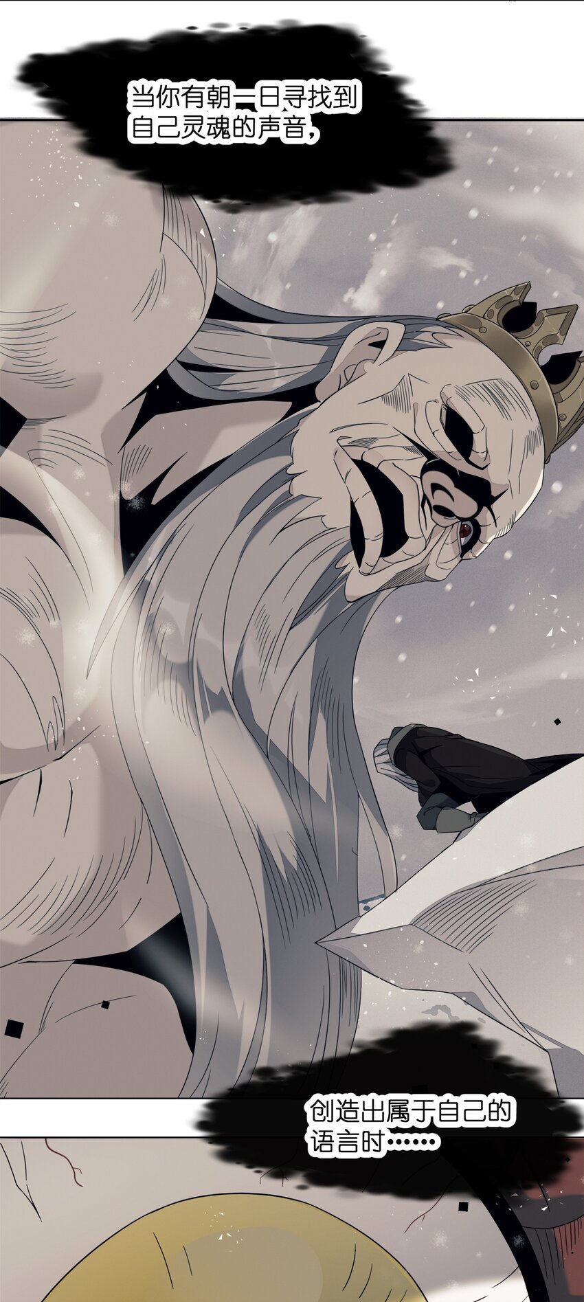我真不是邪神走狗全文阅读免费漫画,03 好久不见1图