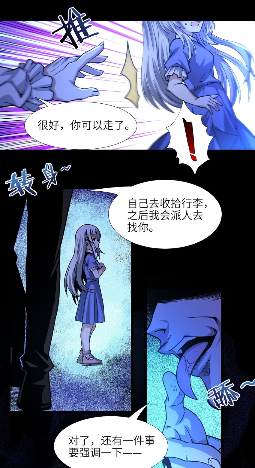 我真不是邪神走狗全文阅读免费漫画,035 灵魂凝视1图