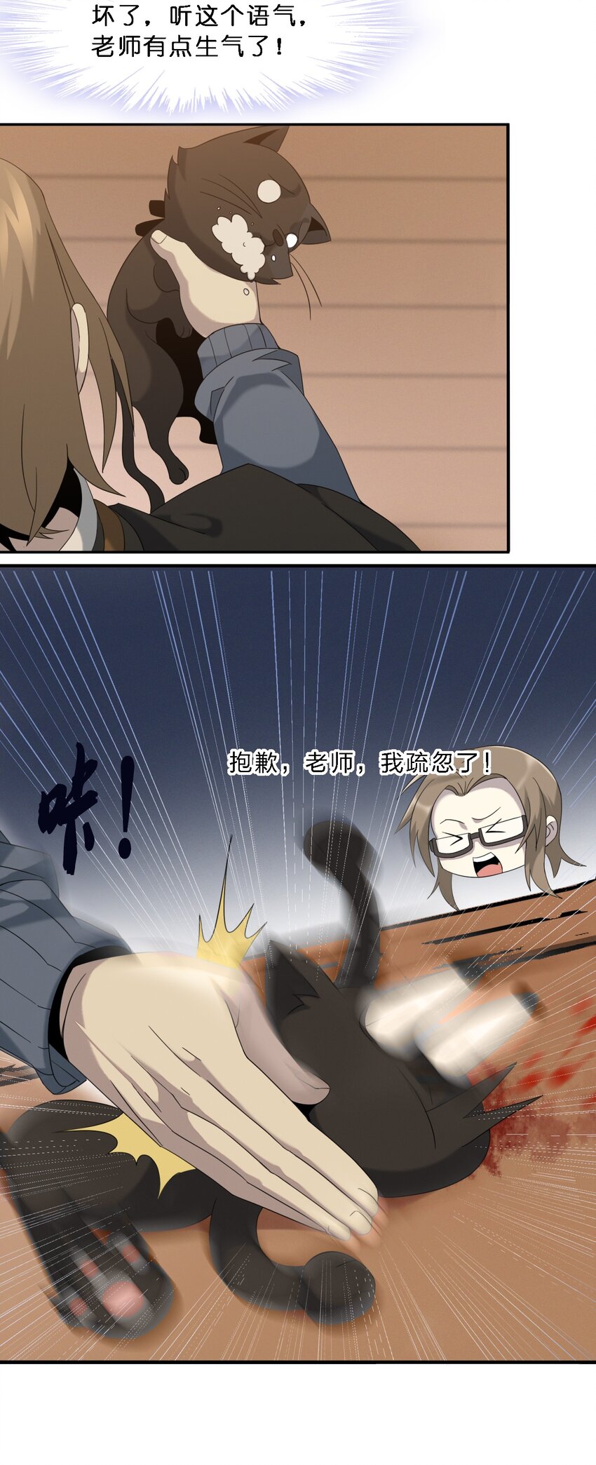 我真不是邪神走狗全文阅读免费漫画,011 I级档案1图