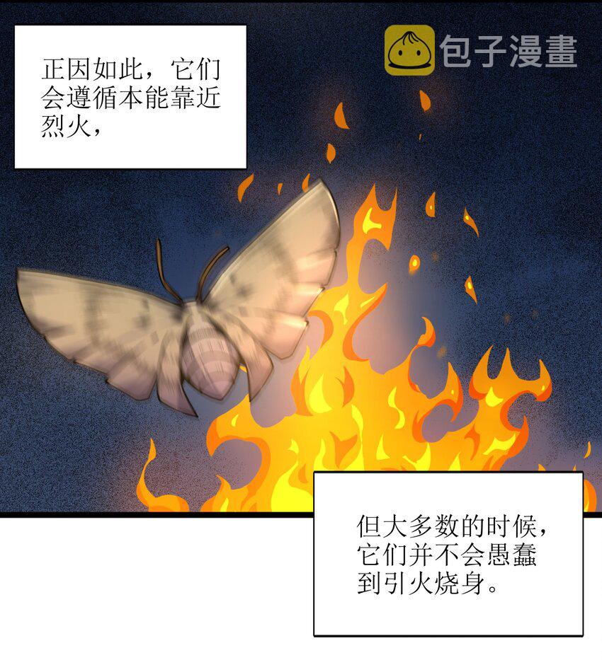 我真不是邪神走狗全文阅读免费漫画,033 移交申请1图