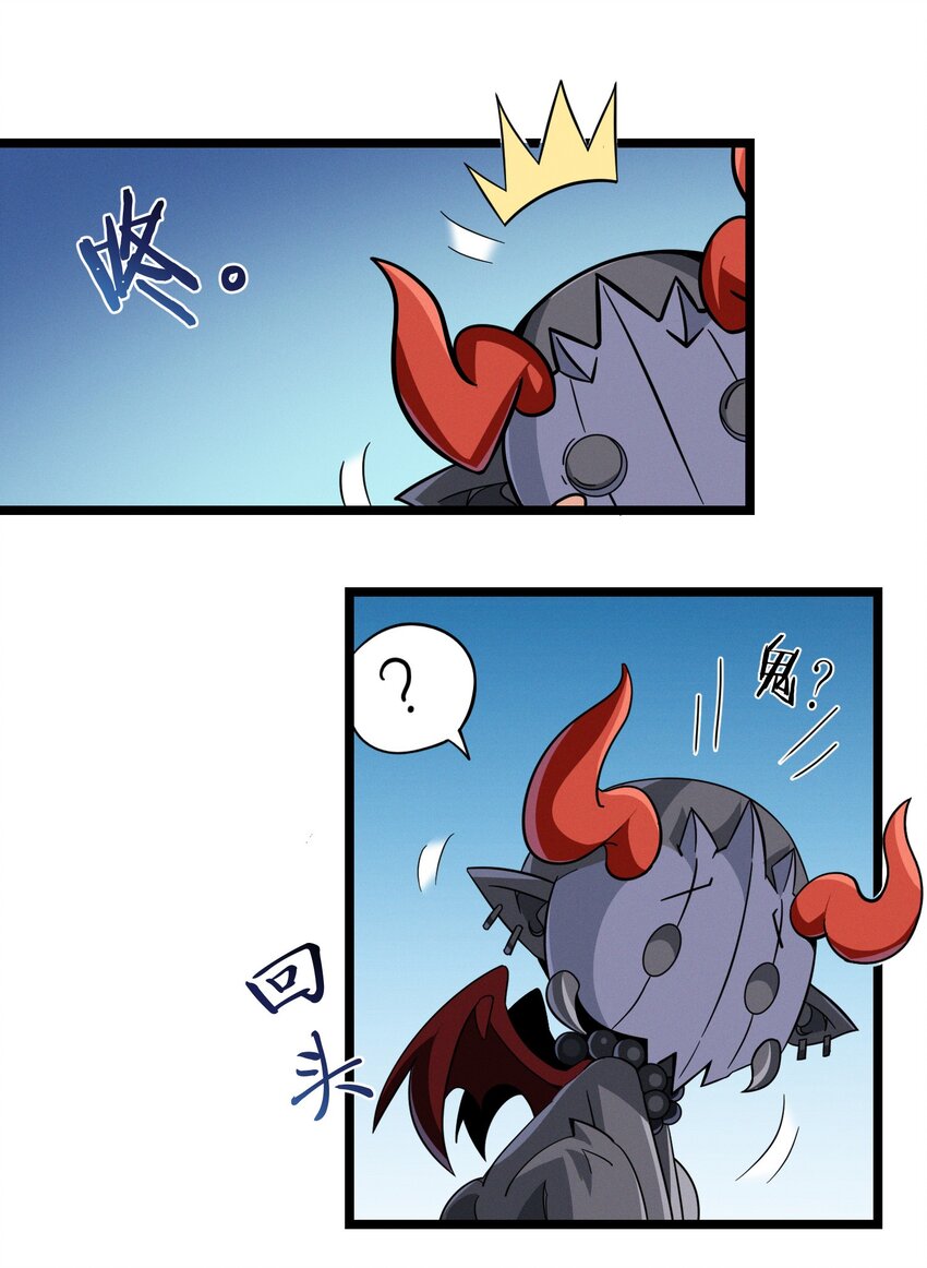 我真不是邪神走狗全文阅读免费漫画,番外 番外2图