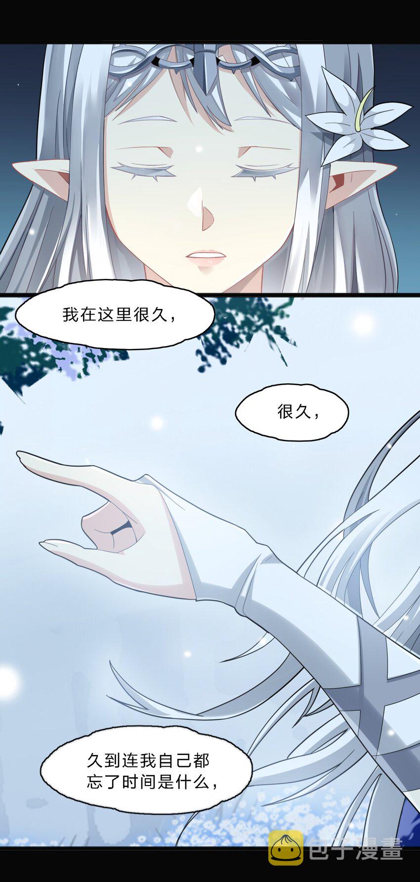 我真不是邪神走狗全文阅读免费漫画,015 谢礼2图