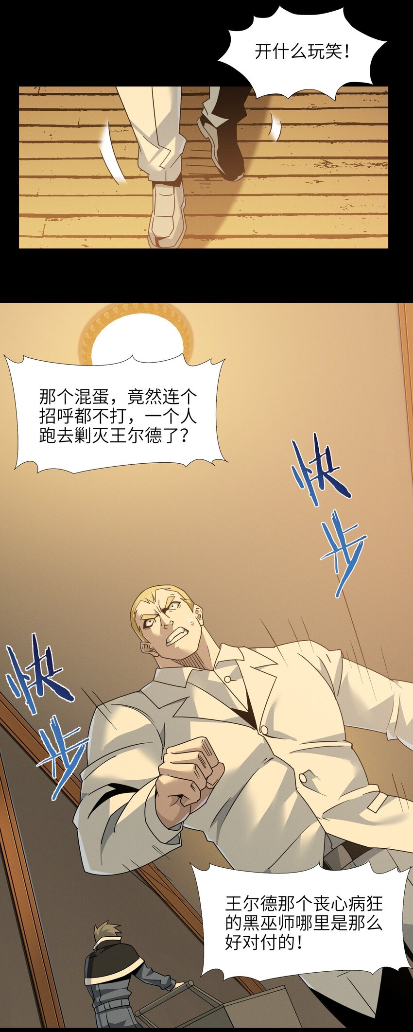 我真不是邪神走狗全文阅读免费漫画,058 我说的没错吧？1图