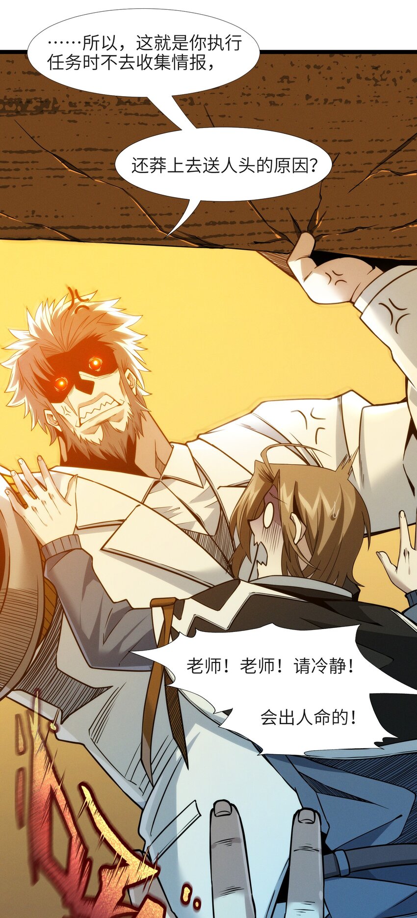 我真不是邪神走狗全文阅读免费漫画,042 超频学习2图