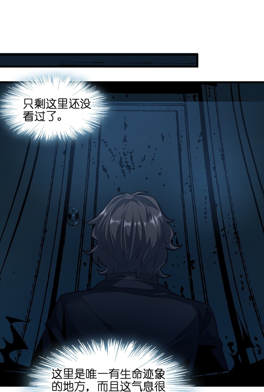 我真不是邪神走狗全文阅读免费漫画,016 爲了吾主！1图