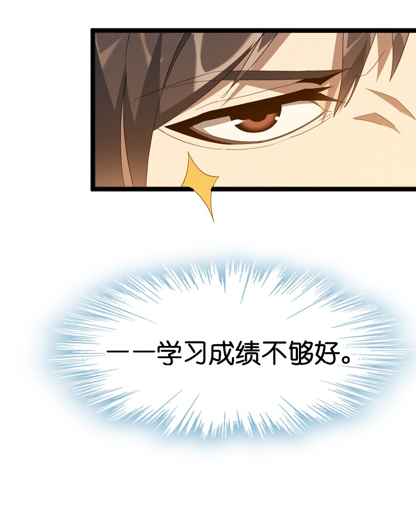 我真不是邪神走狗全文阅读免费漫画,018 我爱学习！2图