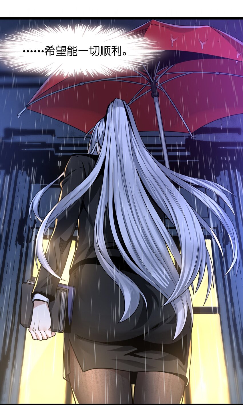 我真不是邪神走狗全文阅读免费漫画,034 你的下一句话是1图
