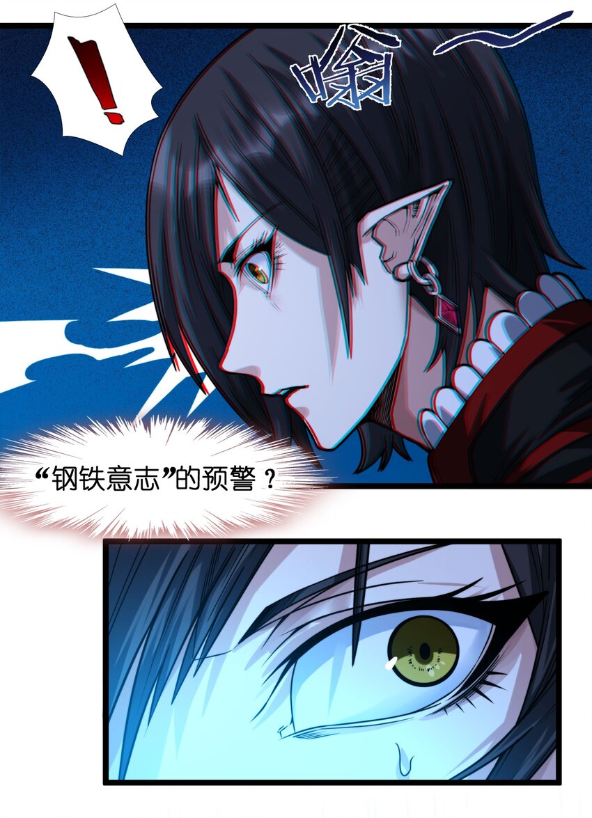 我真不是邪神走狗全文阅读免费漫画,047 决战1图