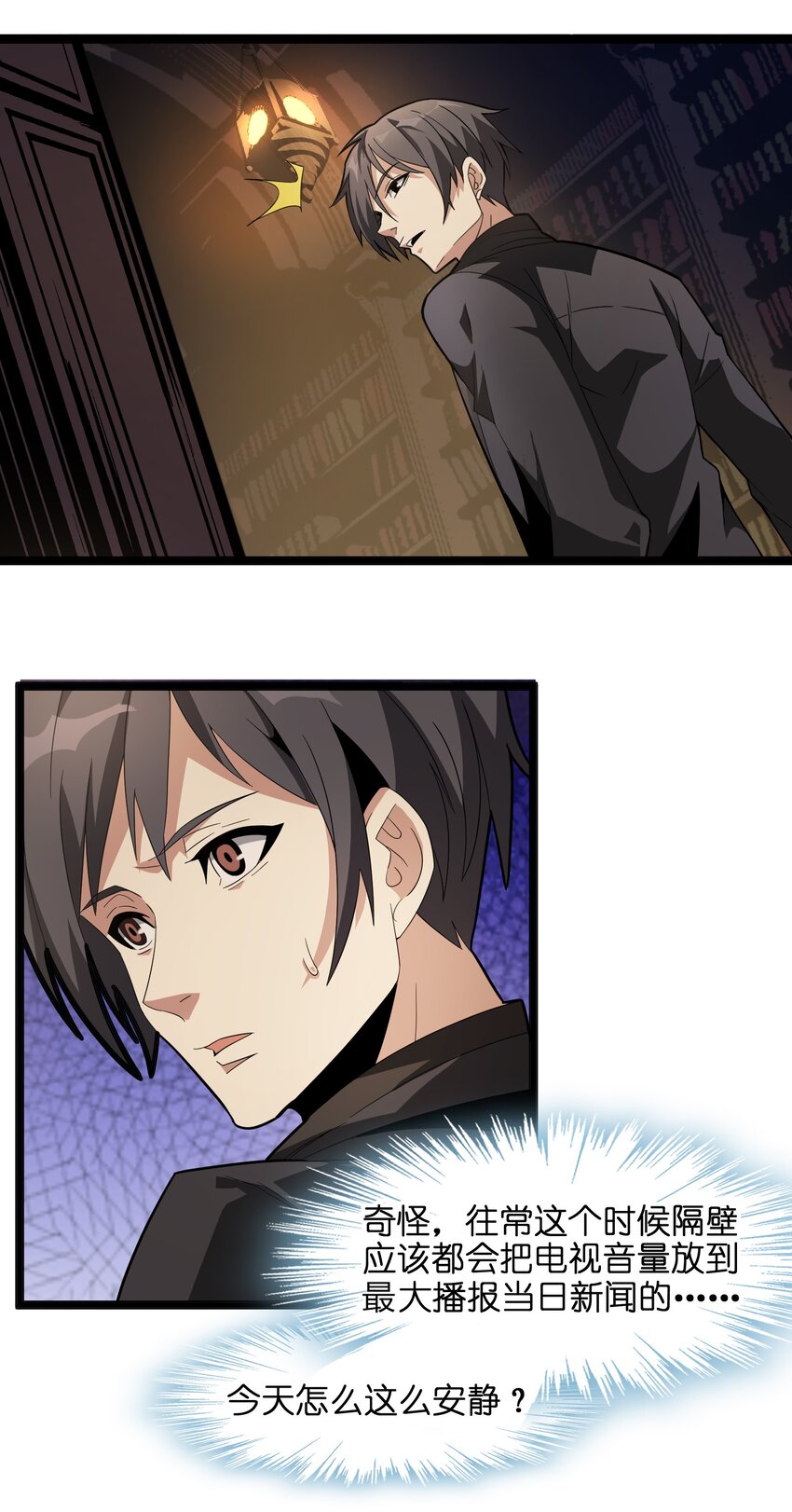 我真不是邪神走狗全文阅读免费漫画,017 掰手腕1图