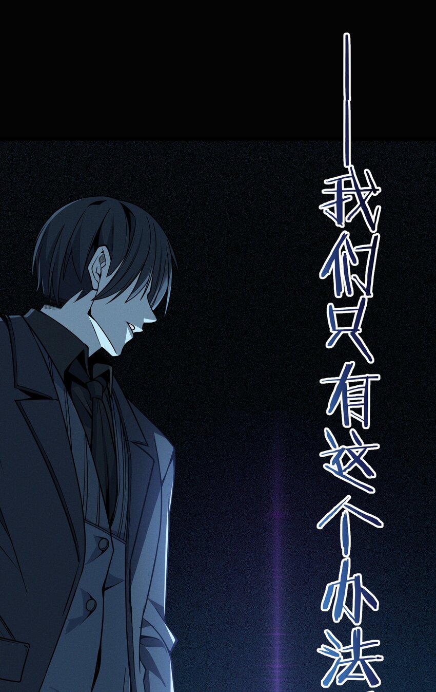 我真不是邪神走狗全文阅读免费漫画,056 好久不见2图