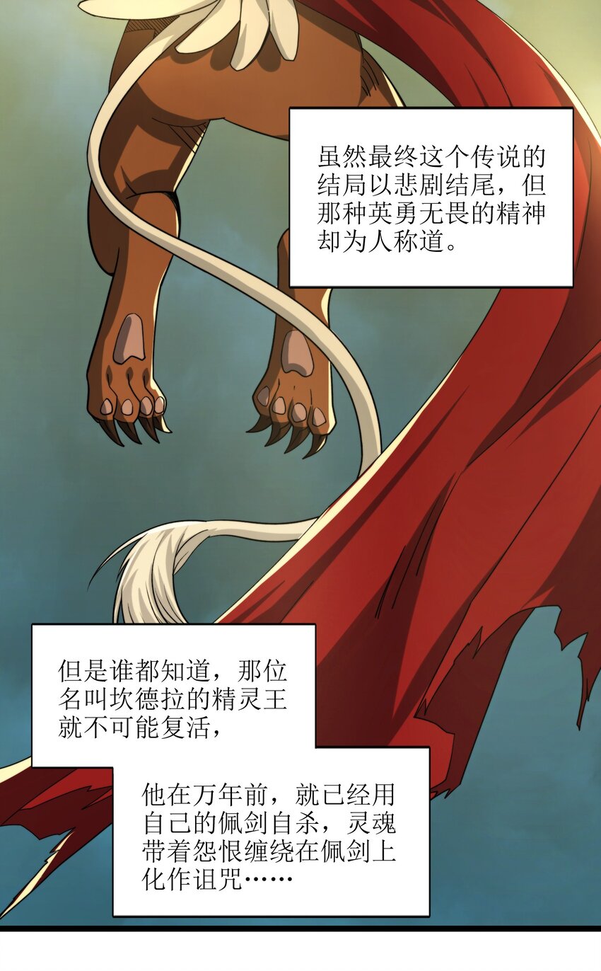 我真不是邪神走狗全文阅读免费漫画,054 一起砍了吧2图