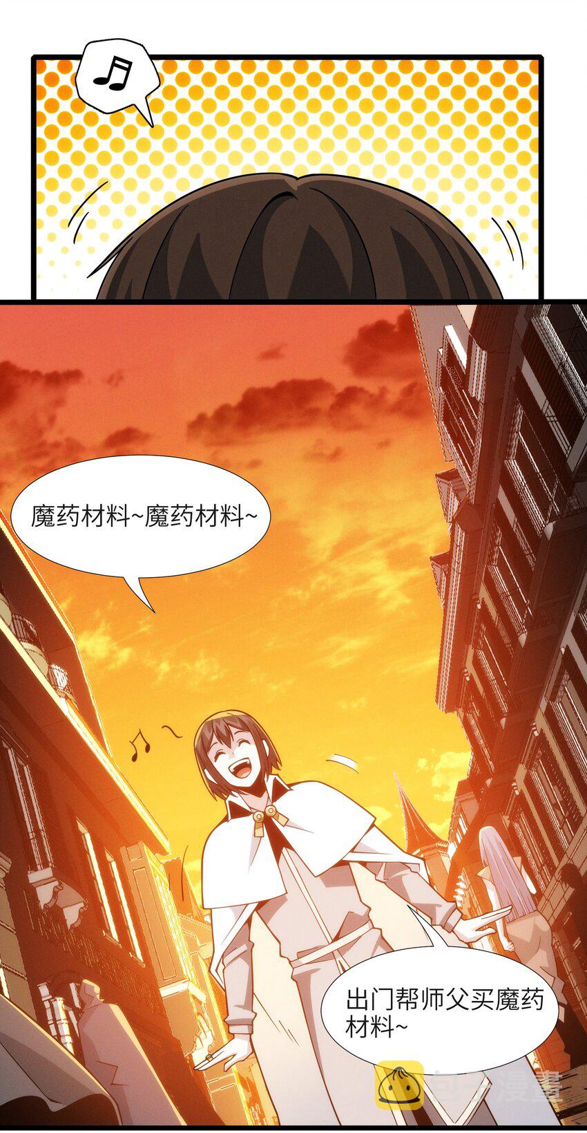 我真不是邪神走狗全文阅读免费漫画,061 暗算，背叛2图