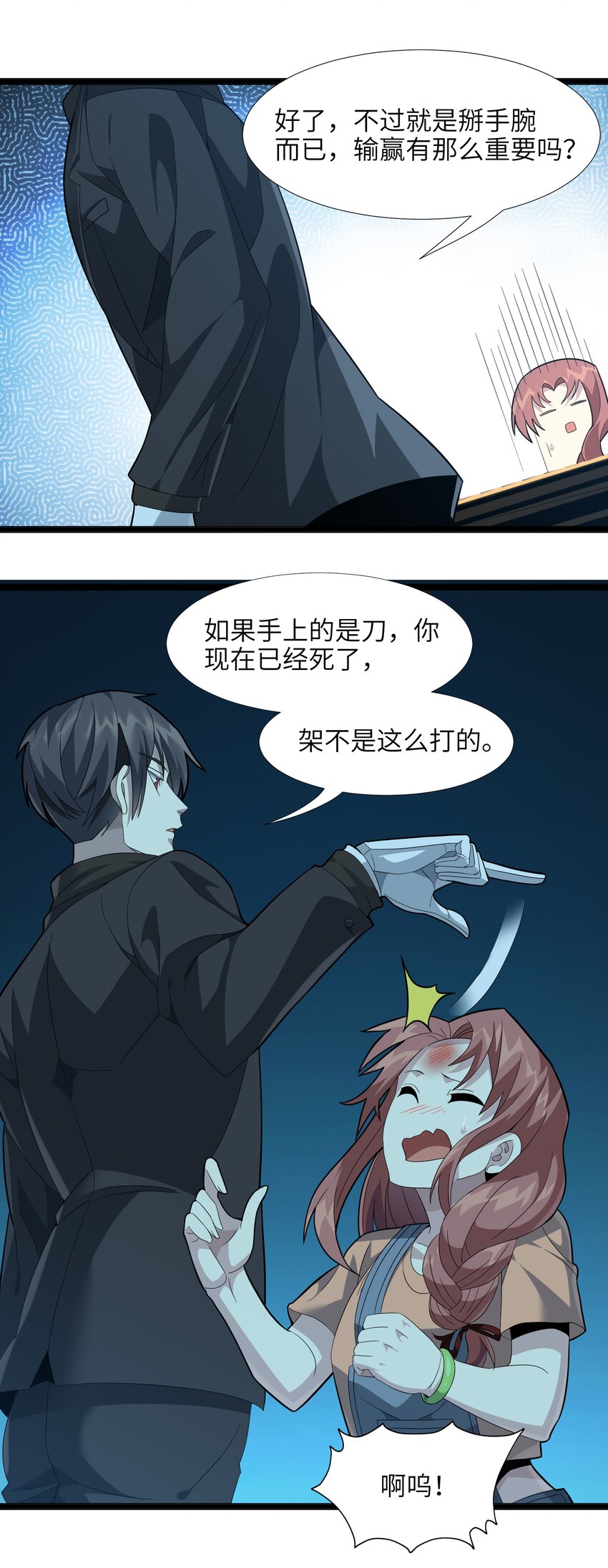 我真不是邪神走狗全文阅读免费漫画,018 我爱学习！2图