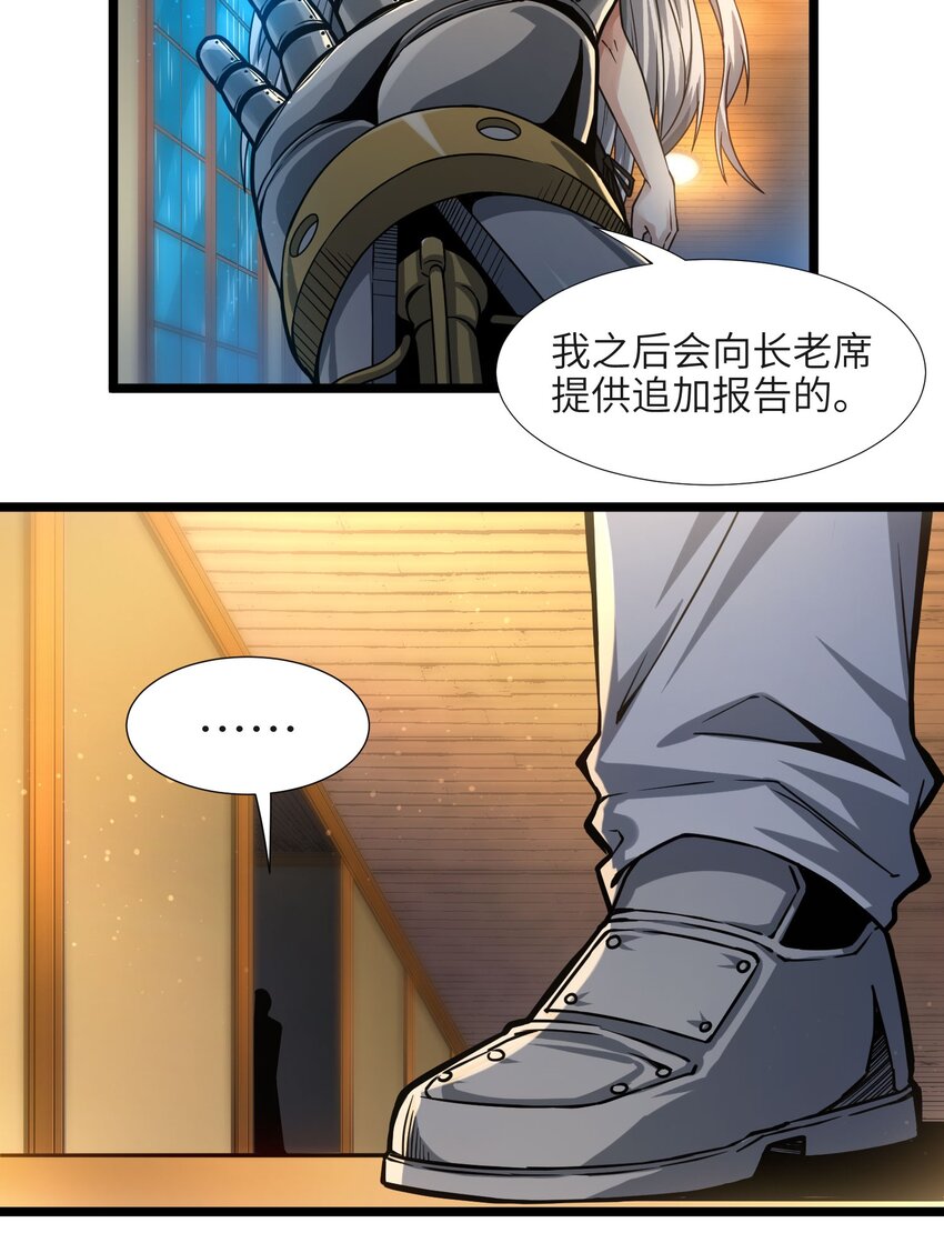 我真不是邪神走狗全文阅读免费漫画,037 这就是我的决定2图