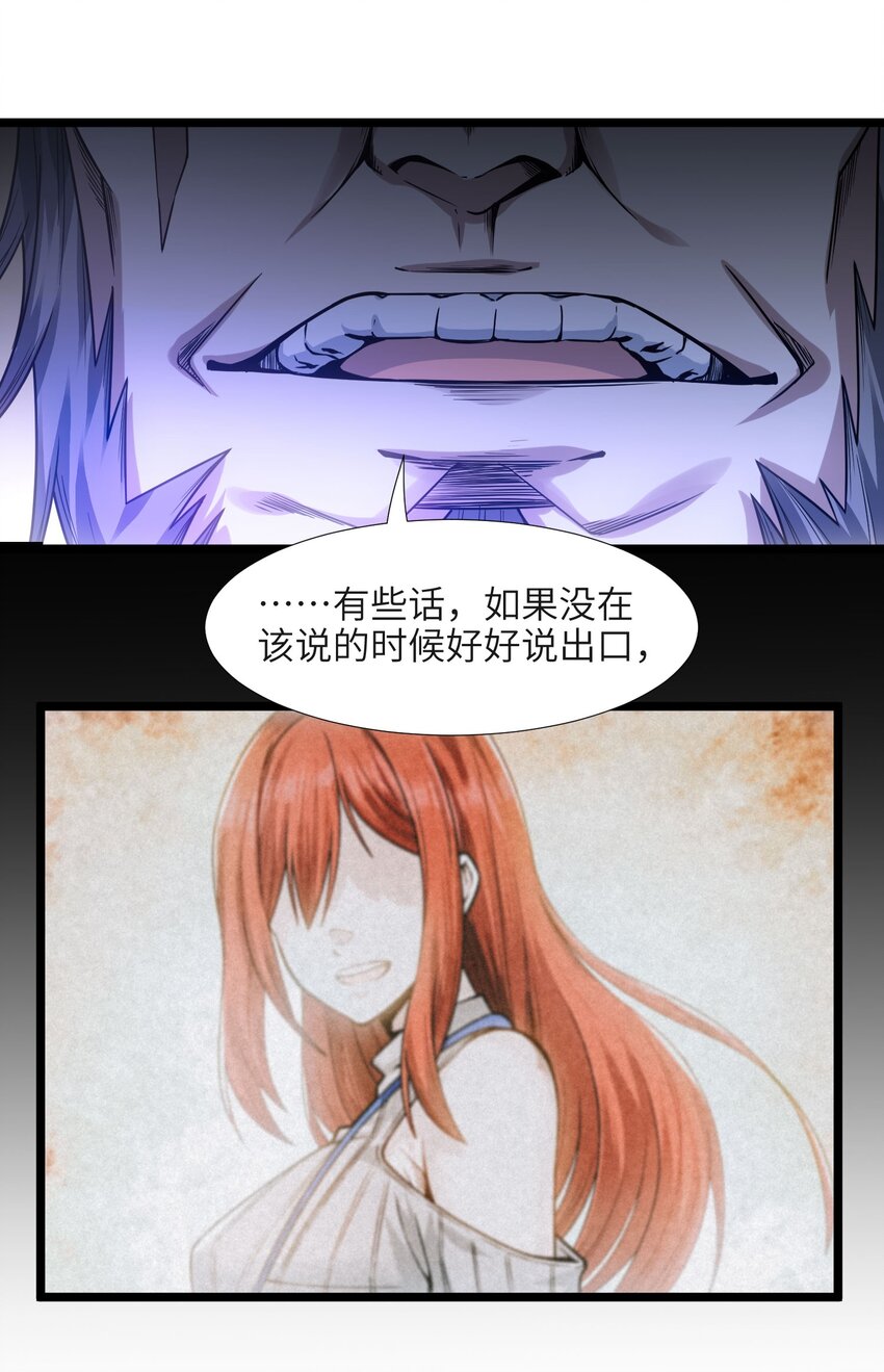 我真不是邪神走狗全文阅读免费漫画,037 这就是我的决定2图