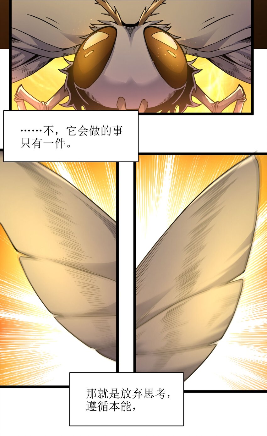 我真不是邪神走狗全文阅读免费漫画,033 移交申请1图