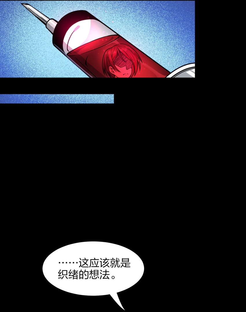 我真不是邪神走狗全文阅读免费漫画,032 他改变了你很多1图