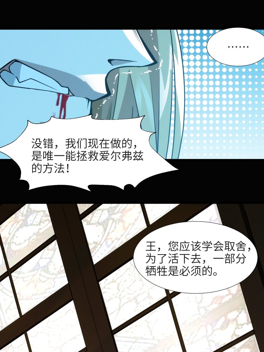 我真不是邪神走狗全文阅读免费漫画,056 好久不见1图
