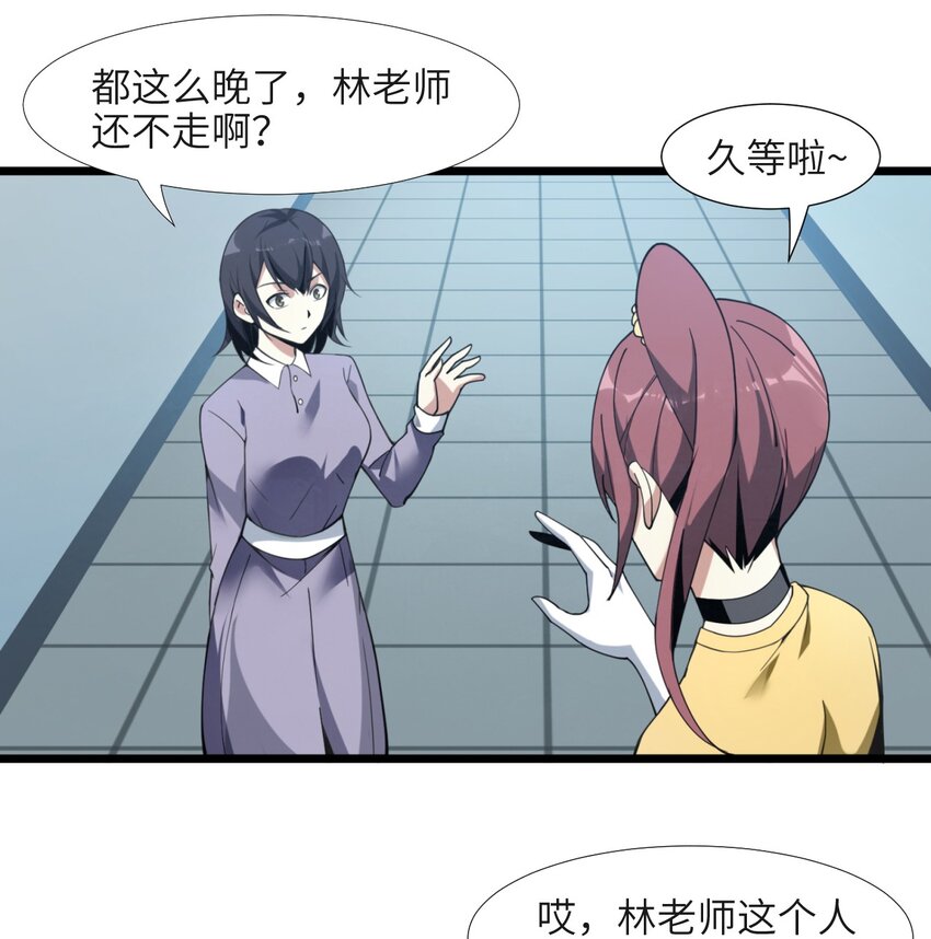 我真不是邪神走狗全文阅读免费漫画,02 邪神的交易2图