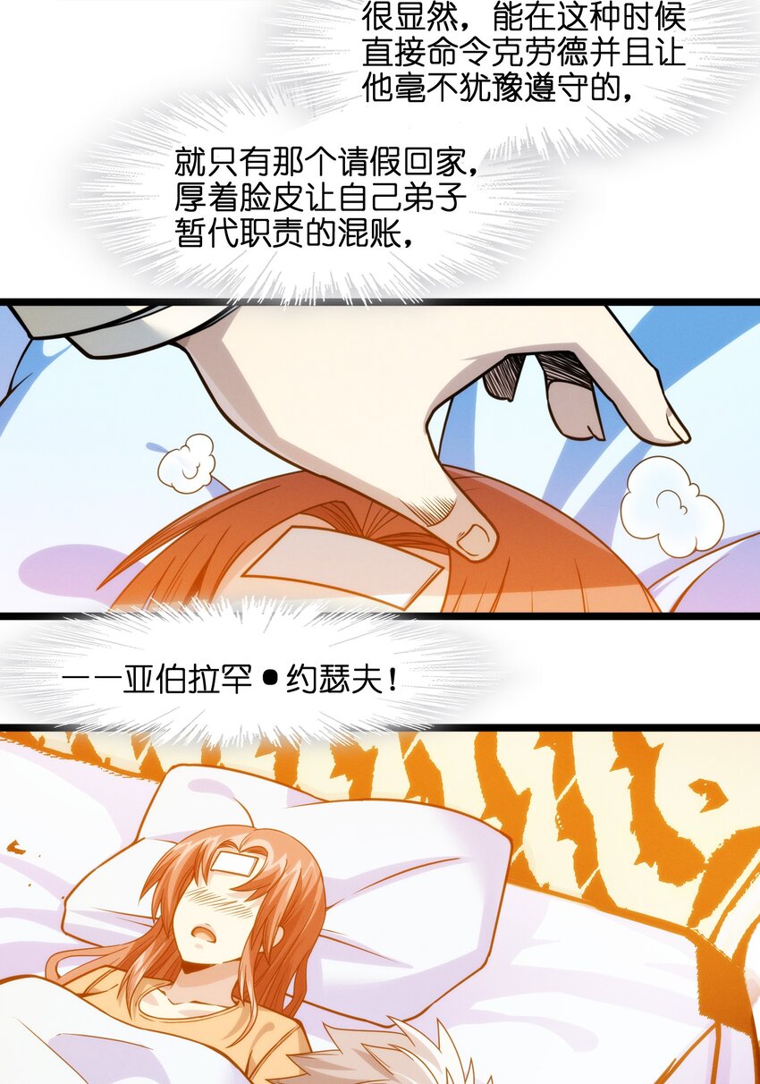 我真不是邪神走狗全文阅读免费漫画,044 泥胎计划1图