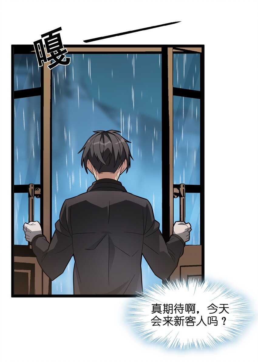 我真不是邪神走狗全文阅读免费漫画,017 掰手腕2图